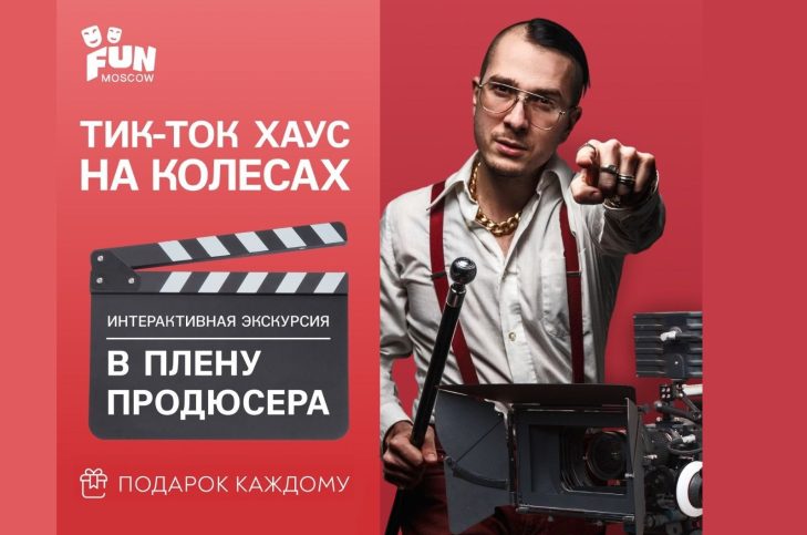 Тик-ток хаус в плену продюсера